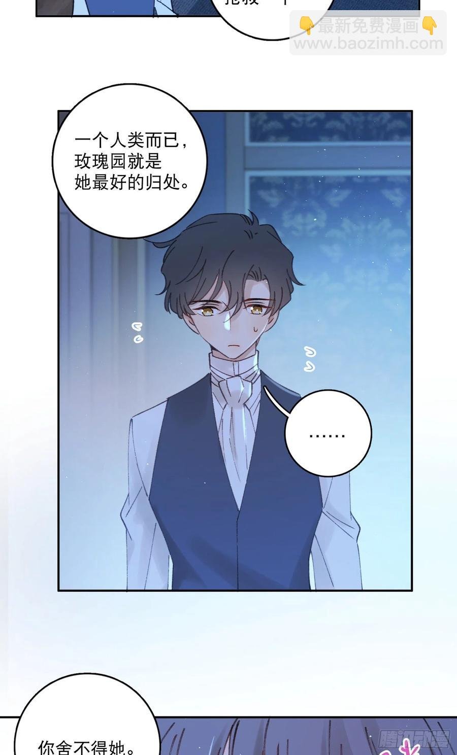 第85话-天道好轮回