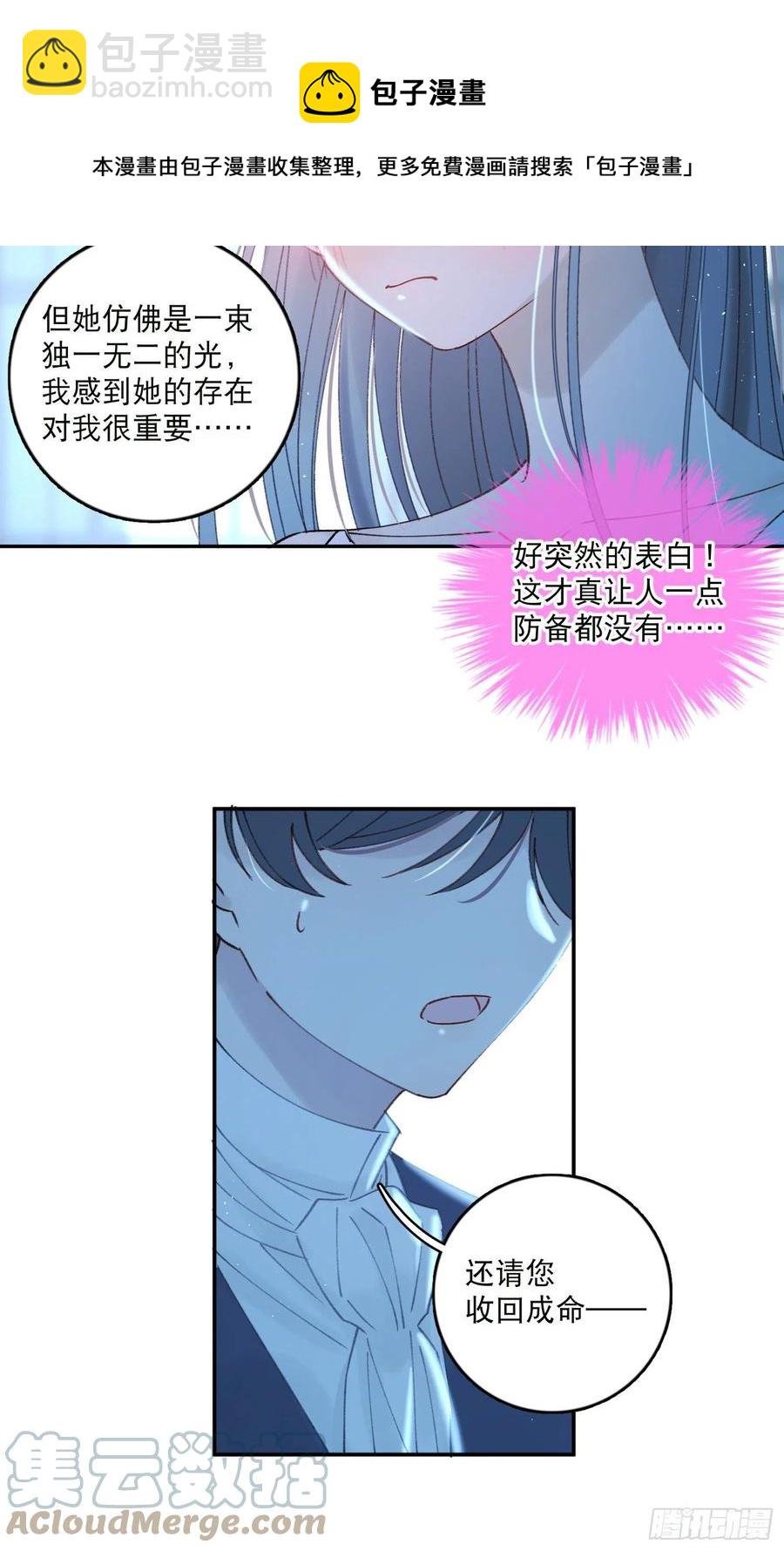 第85话-天道好轮回