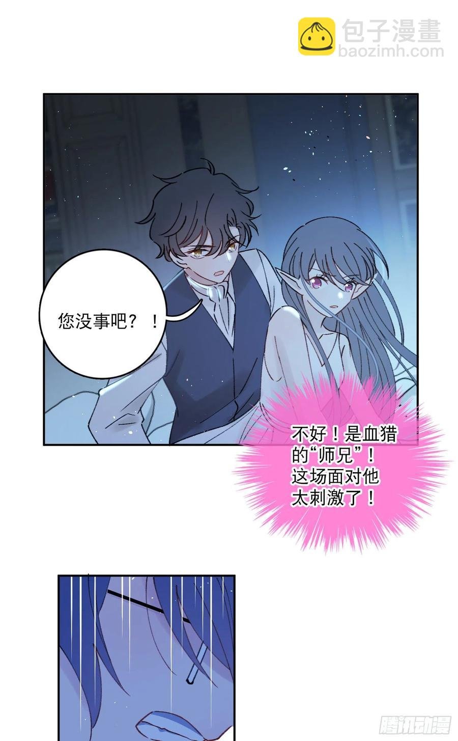 第85话-天道好轮回