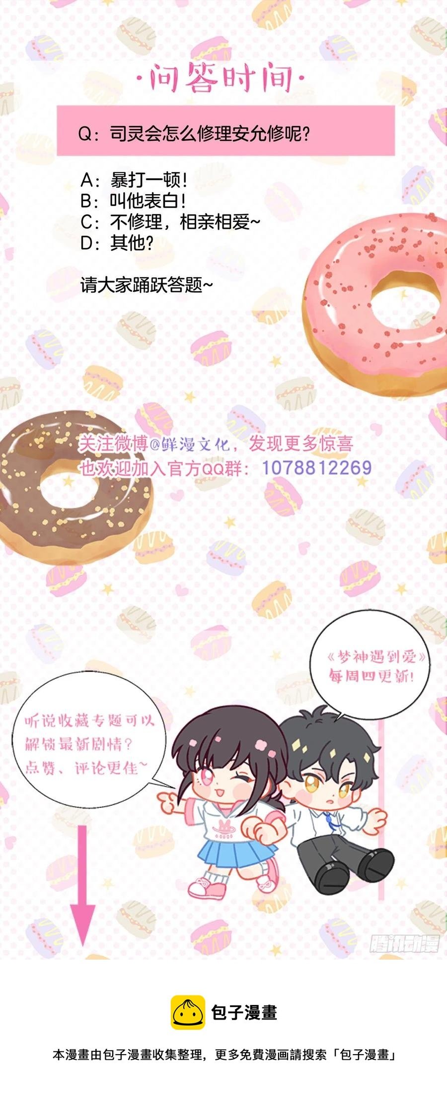 第85话-天道好轮回