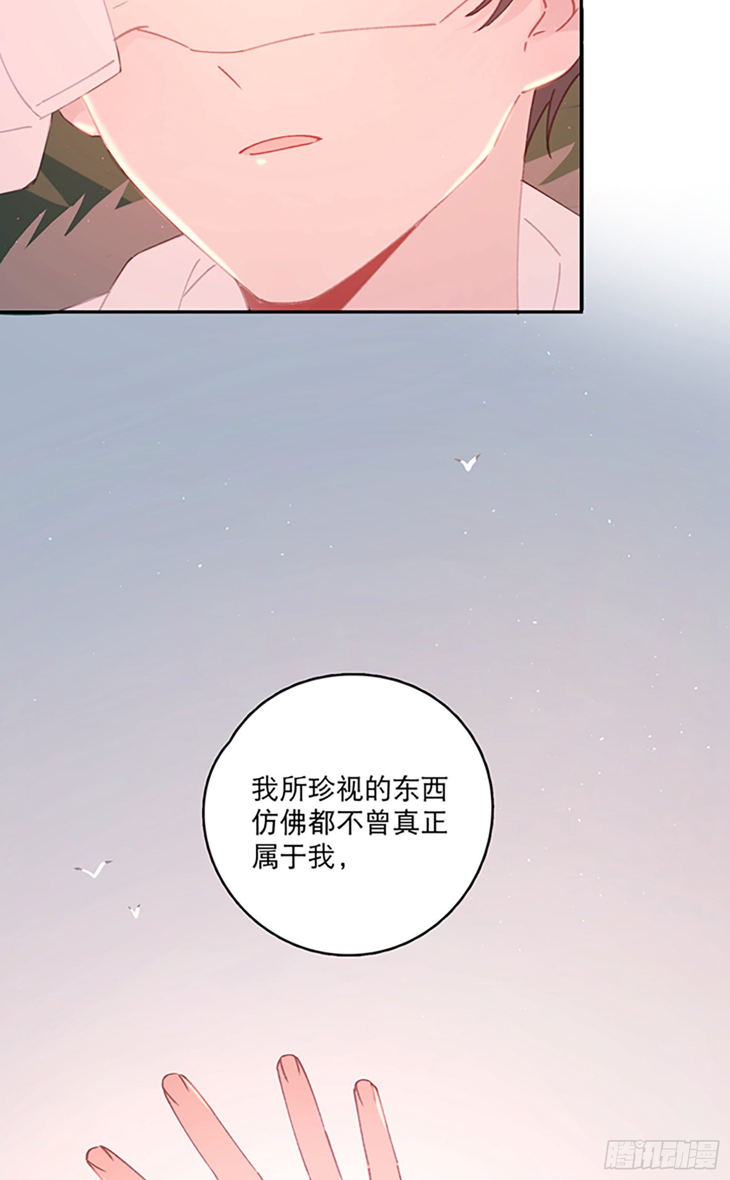 第9话-吐露心扉