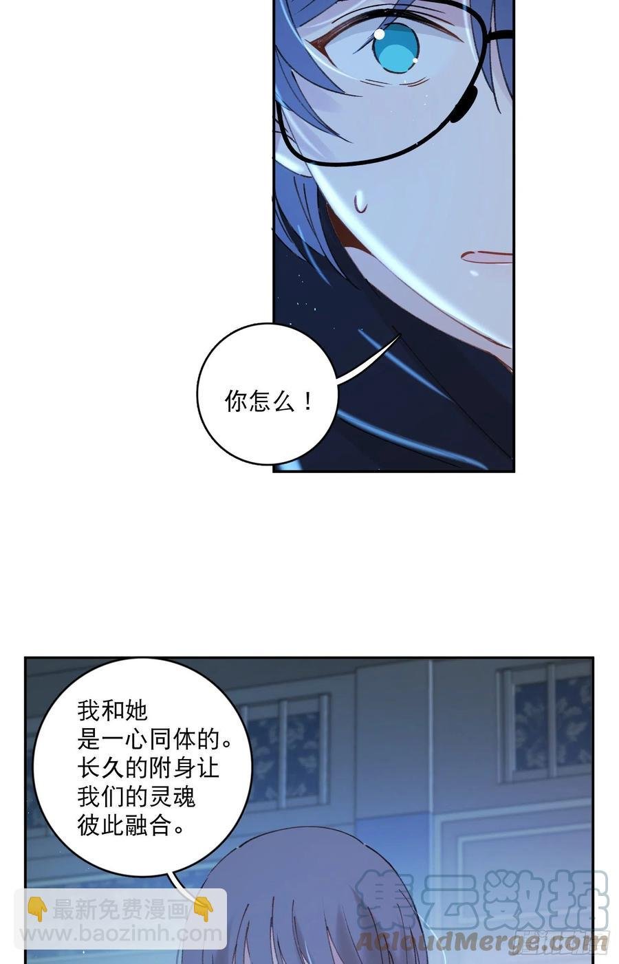 第86话-心意相通
