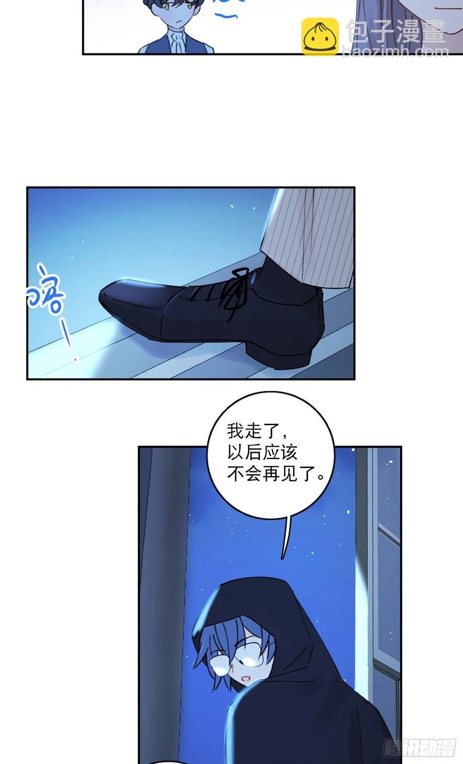 第86话-心意相通