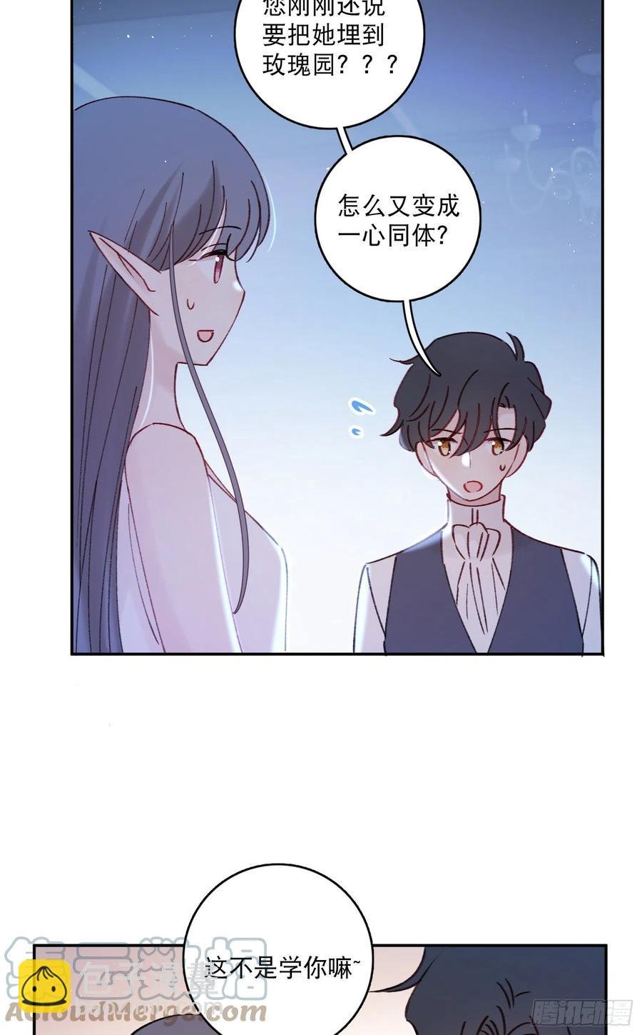 第86话-心意相通