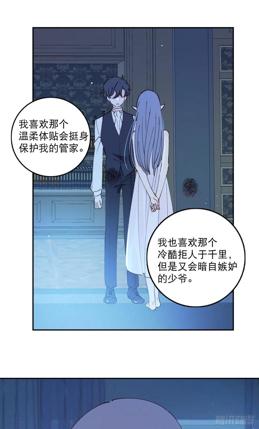 第86话-心意相通