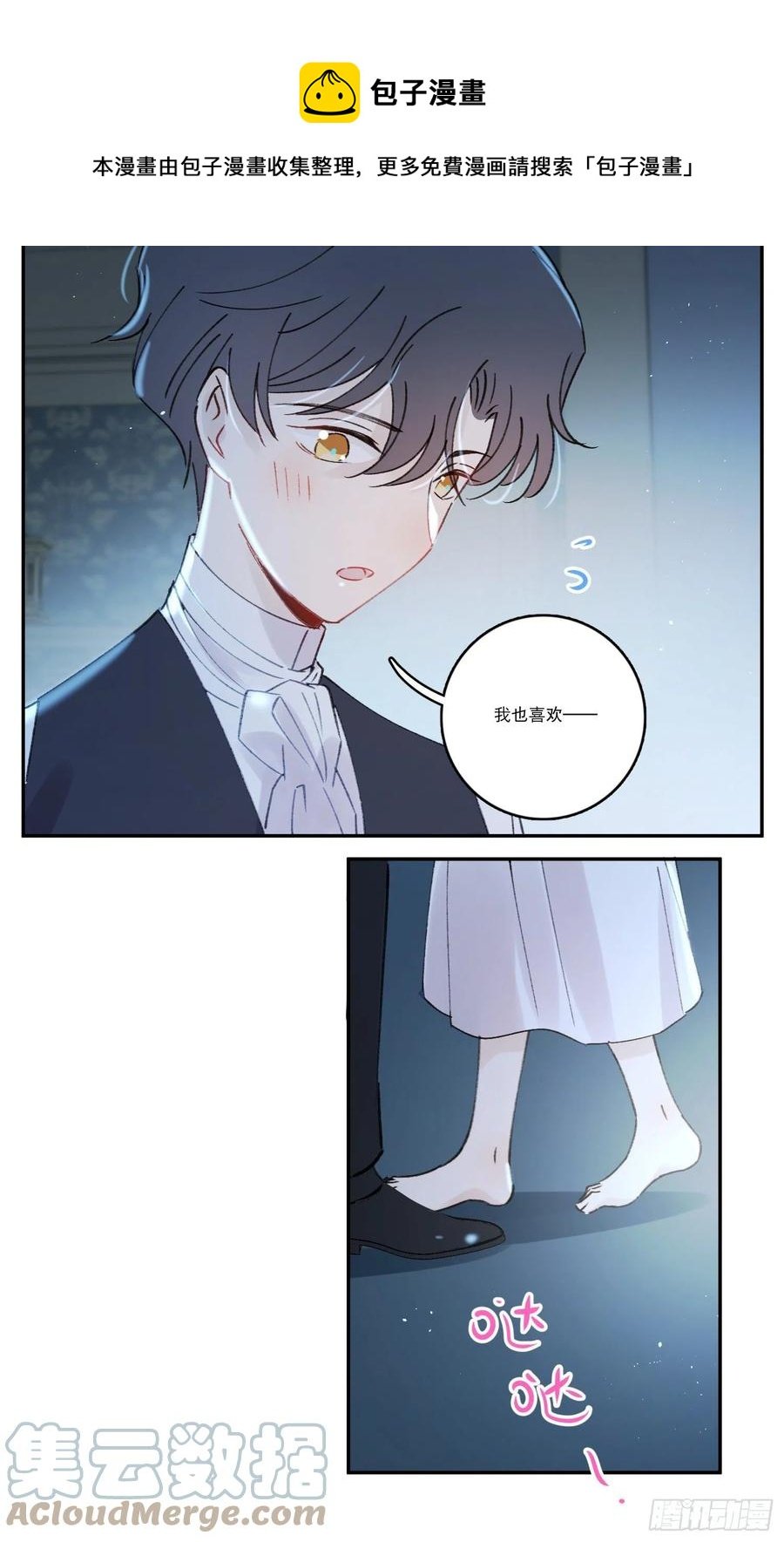 第86话-心意相通