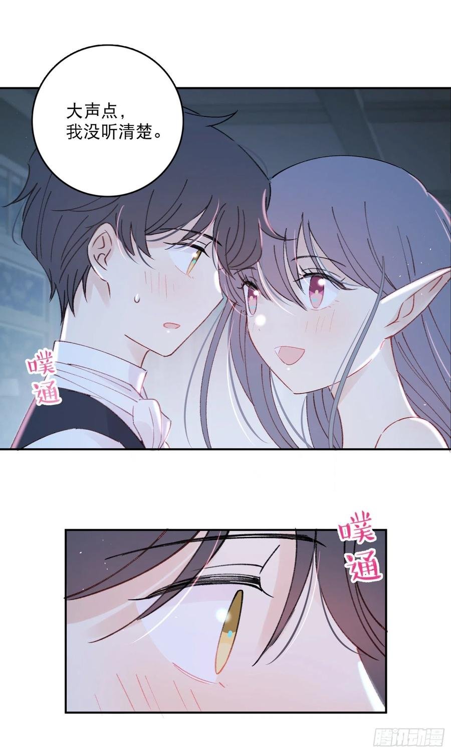 第86话-心意相通