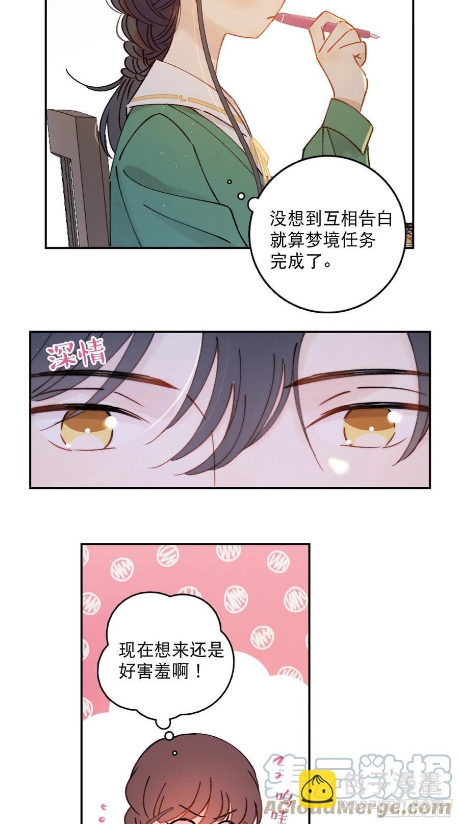 第87话-我不会松手