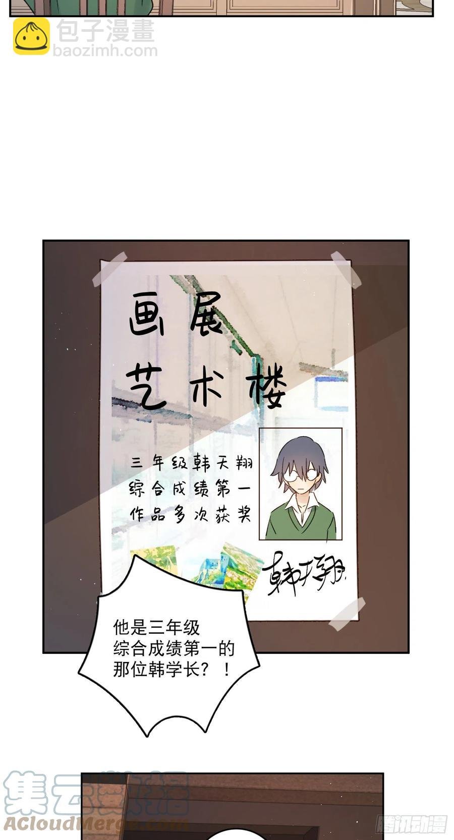 第87话-我不会松手