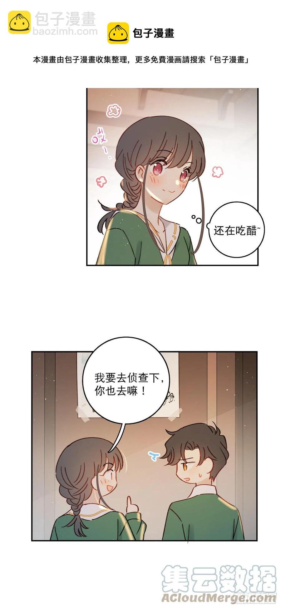 第87话-我不会松手