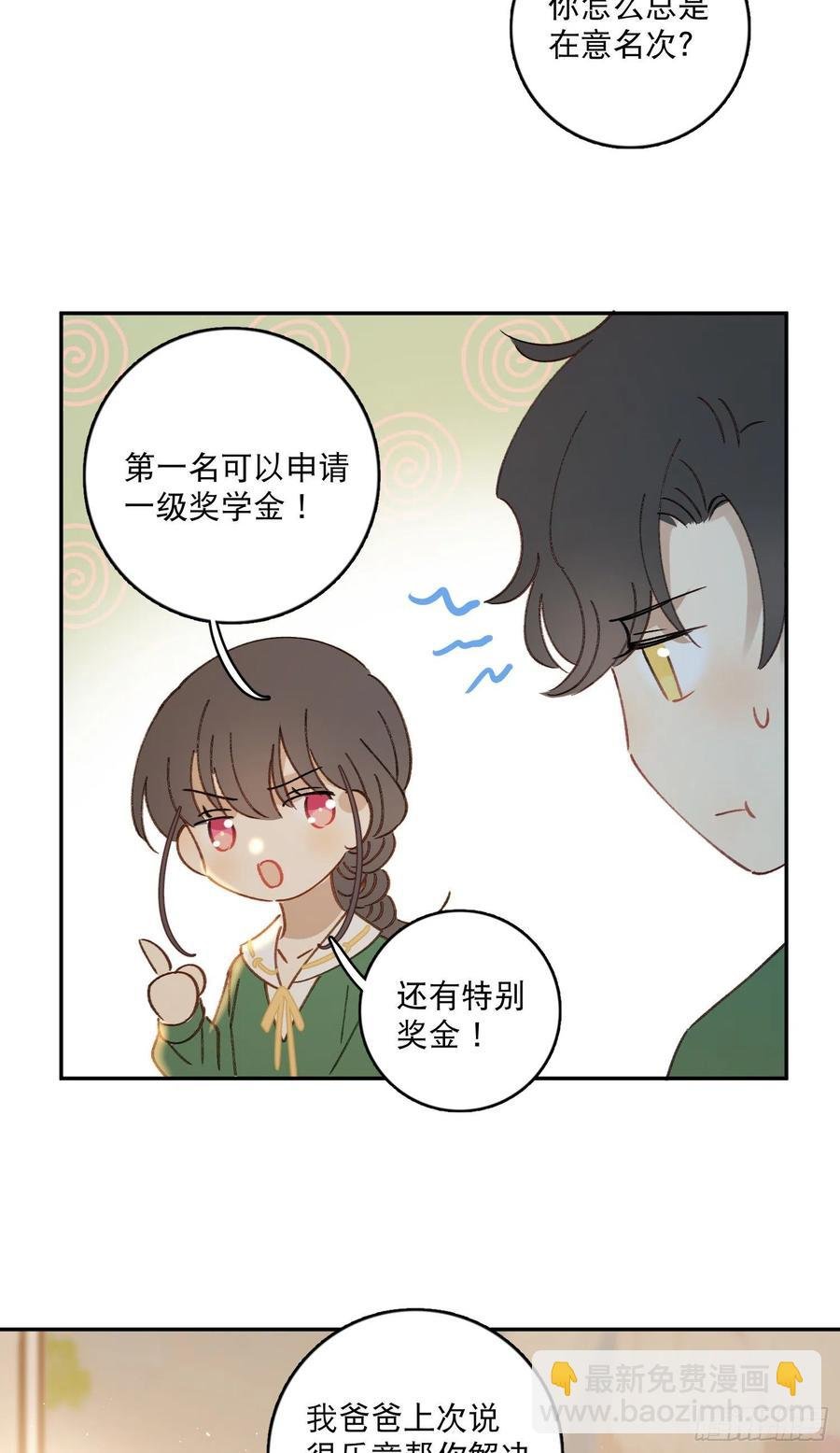 第87话-我不会松手