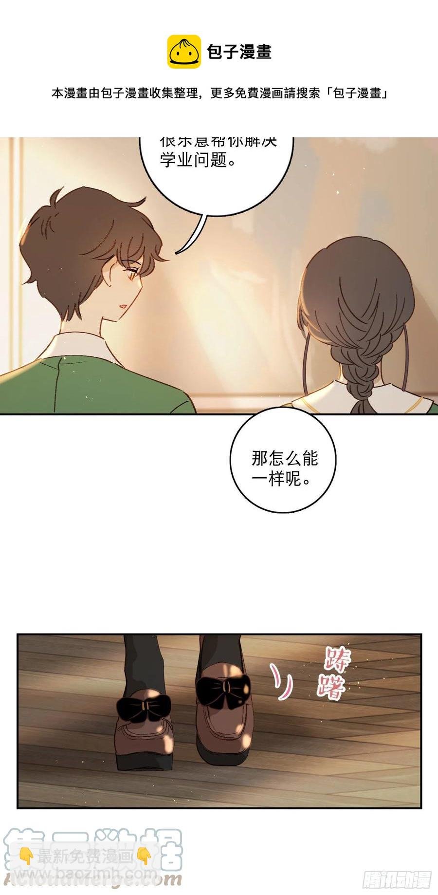 第87话-我不会松手