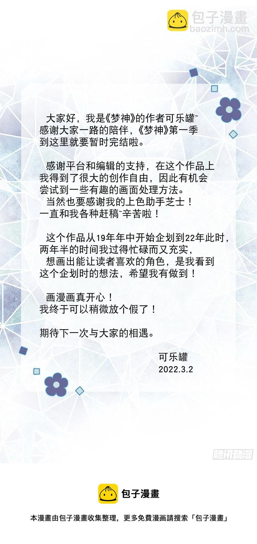 第87话-我不会松手
