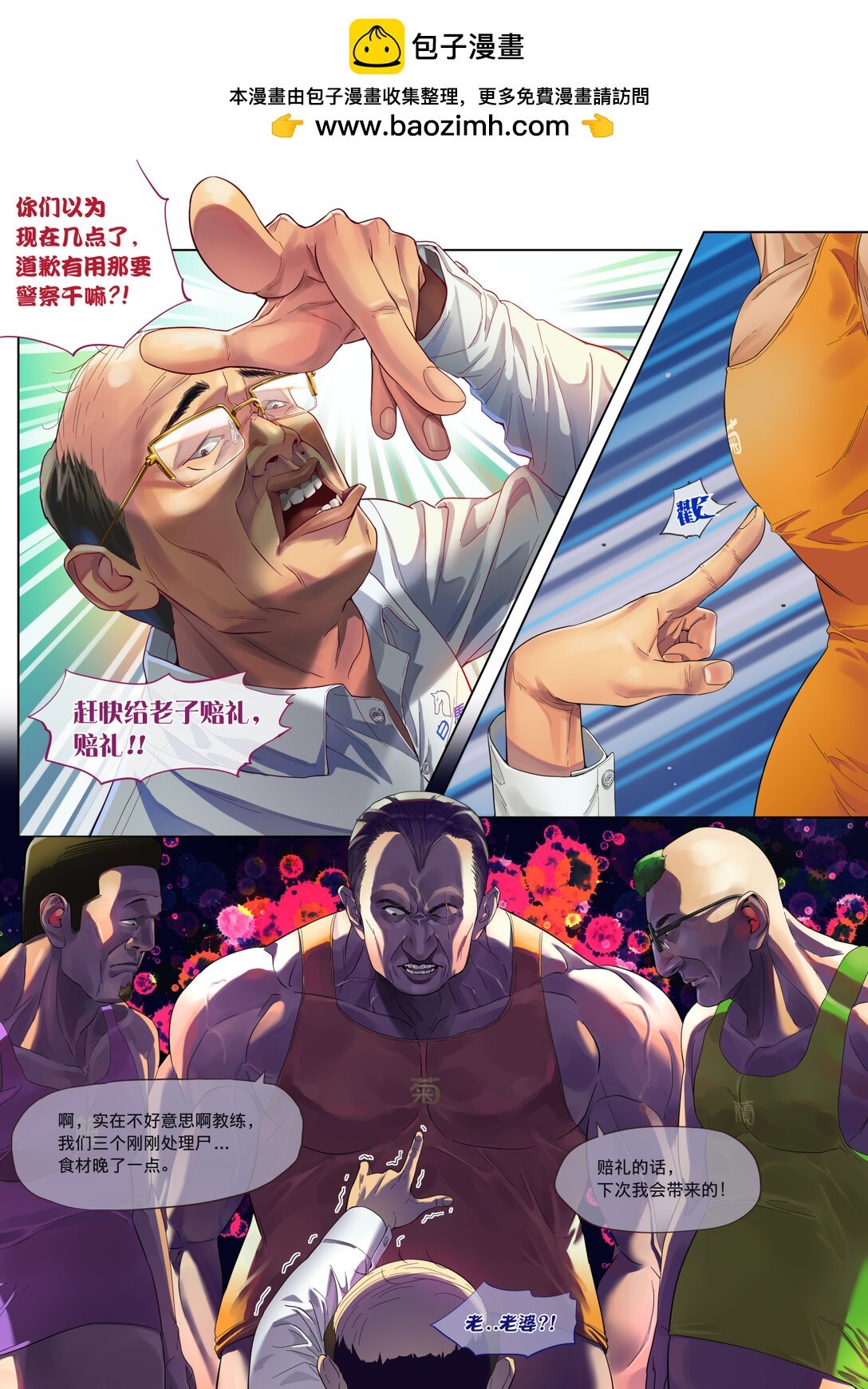 01 我是你的专属白马王子教练