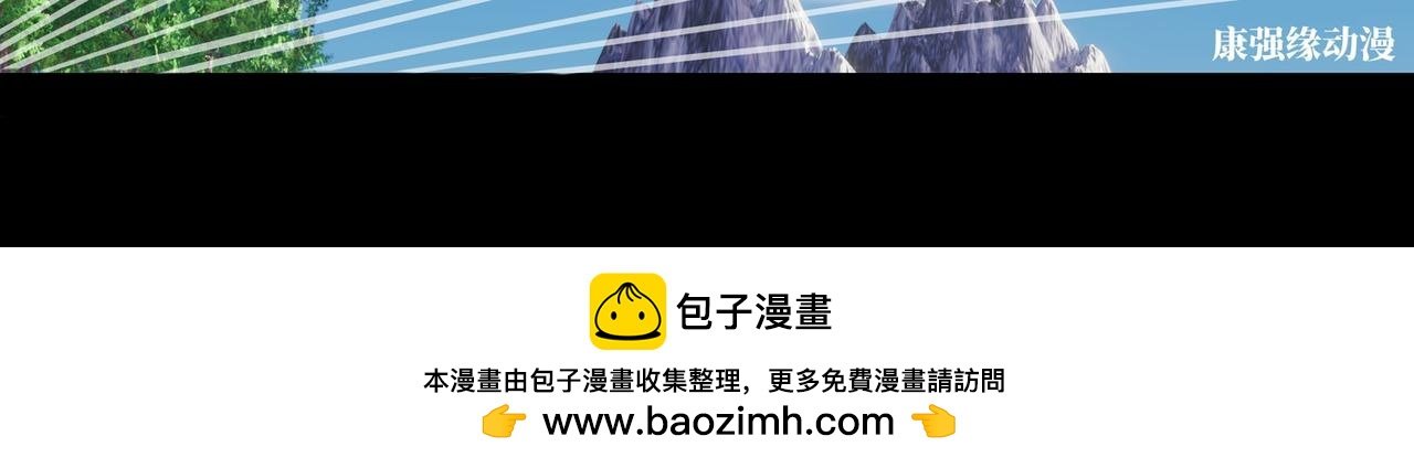 第一话 险战巨怪救红熊（1）