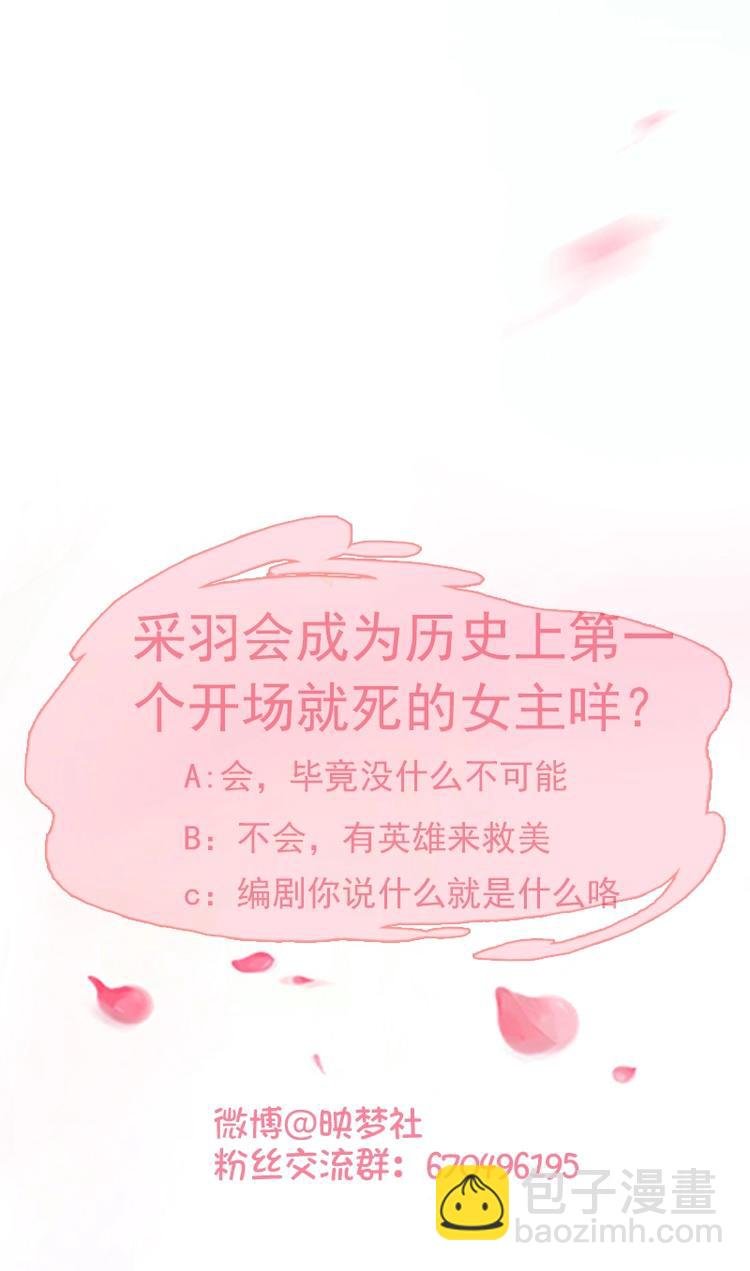 第1话 神偷采羽