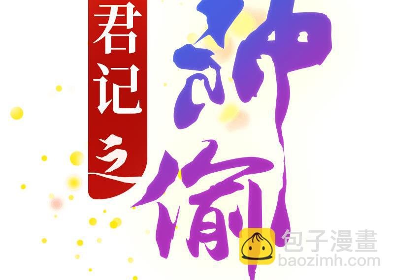 第100话 深陷囹圄