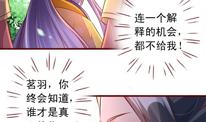 第100话 深陷囹圄