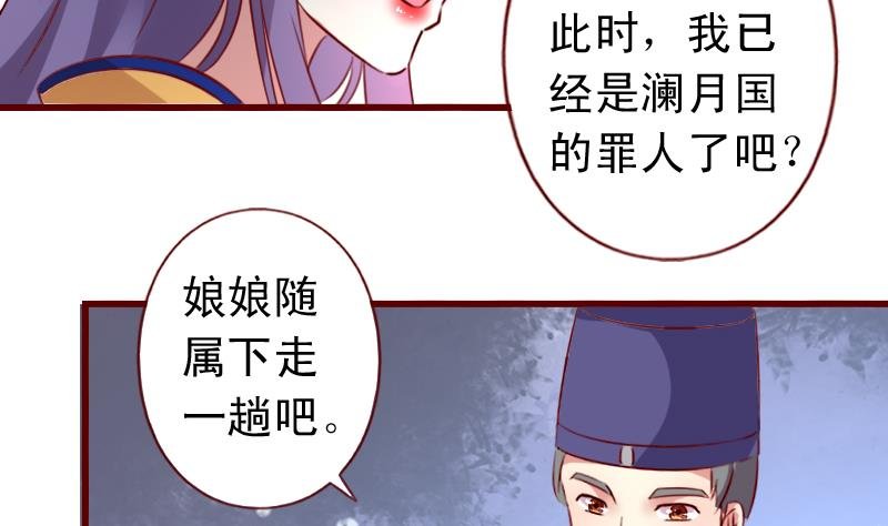 第100话 深陷囹圄