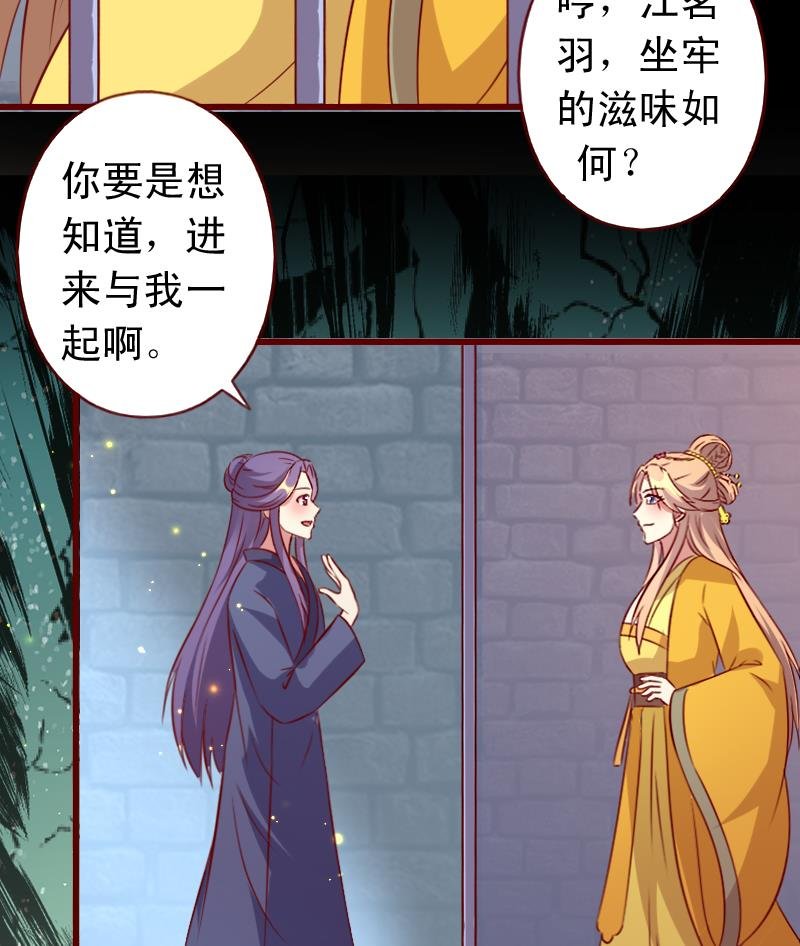 第100话 深陷囹圄