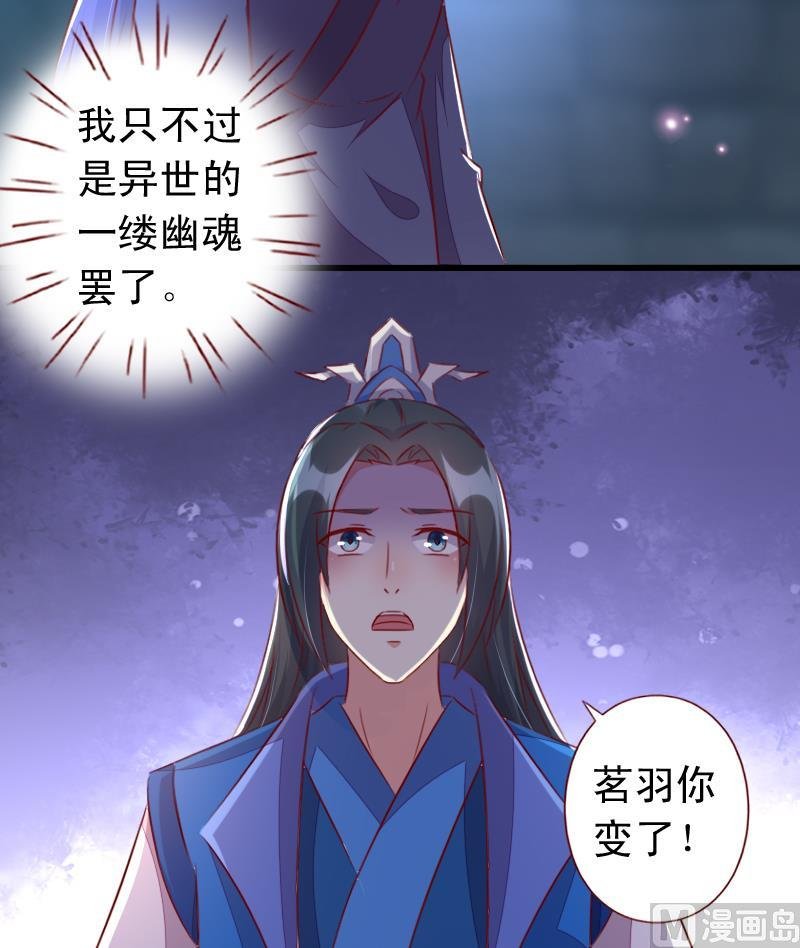 第102话 我不是她