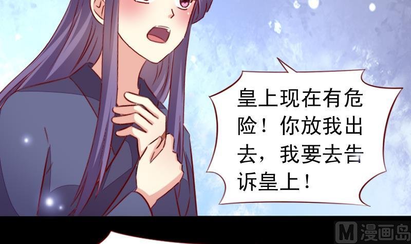 第103话 再次刺杀