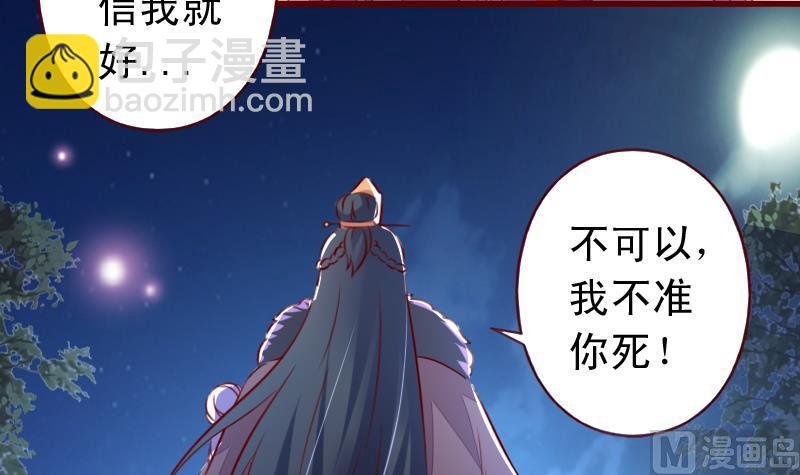 第104话 以命相救