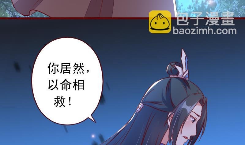 第104话 以命相救