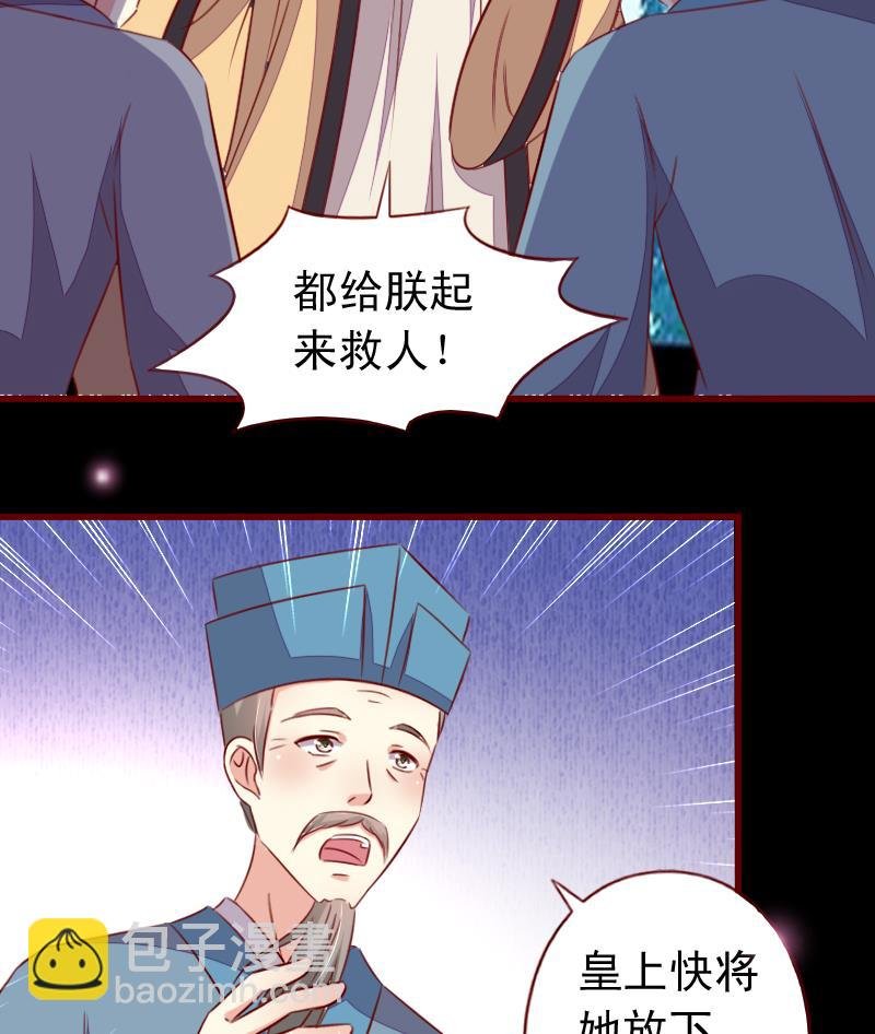 第104话 以命相救