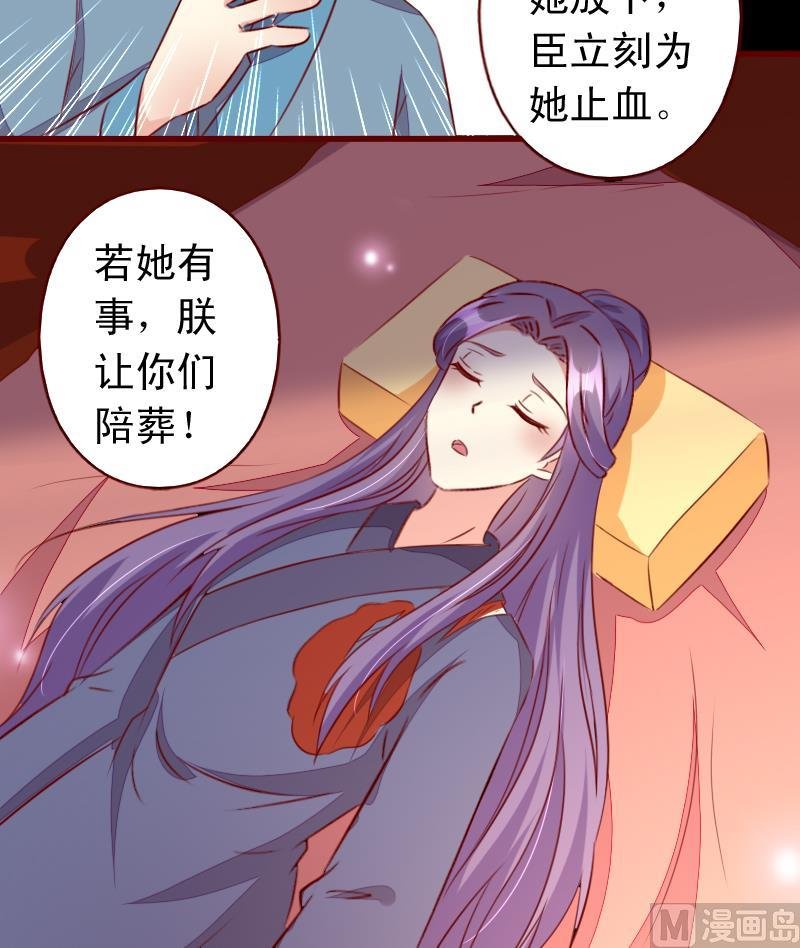 第104话 以命相救
