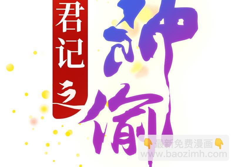 第106话 月华枫称王