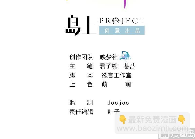 第106话 月华枫称王