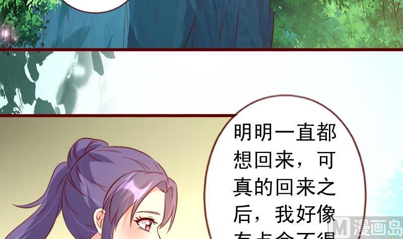 第106话 月华枫称王