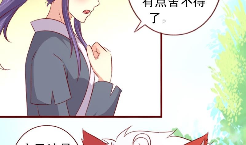 第106话 月华枫称王