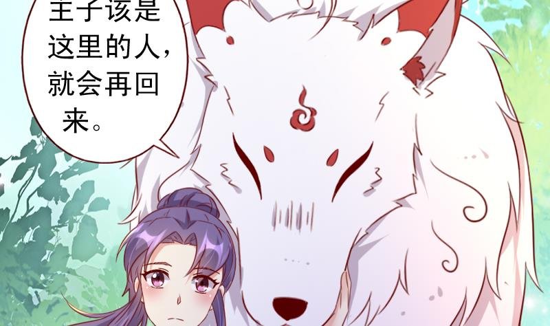 第106话 月华枫称王