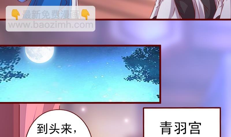 第106话 月华枫称王