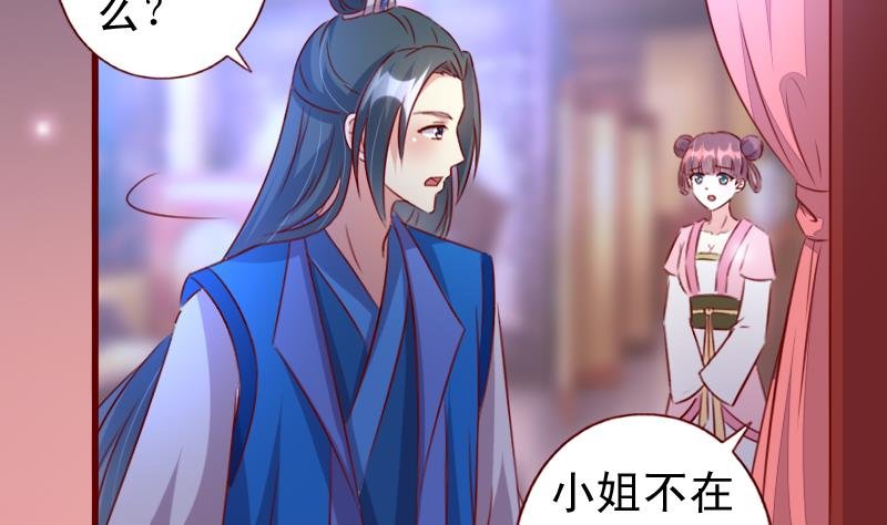 第106话 月华枫称王