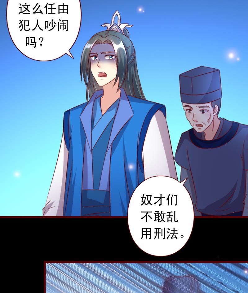 第106话 月华枫称王