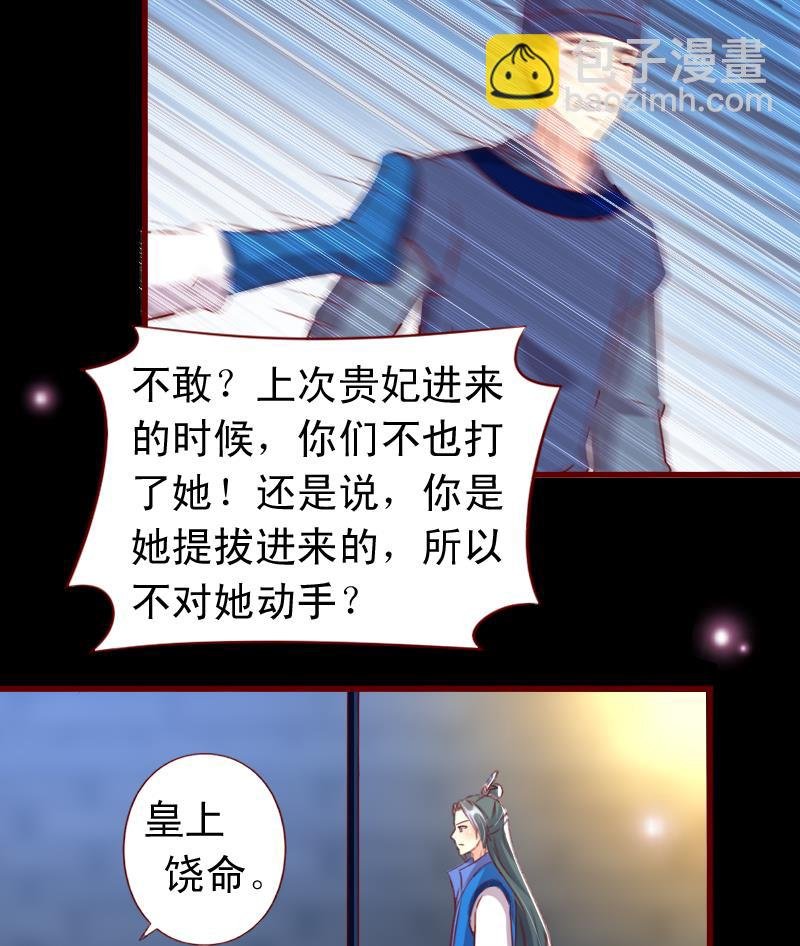 第106话 月华枫称王