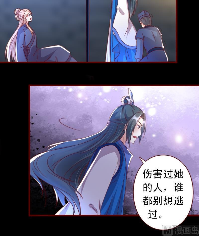 第106话 月华枫称王