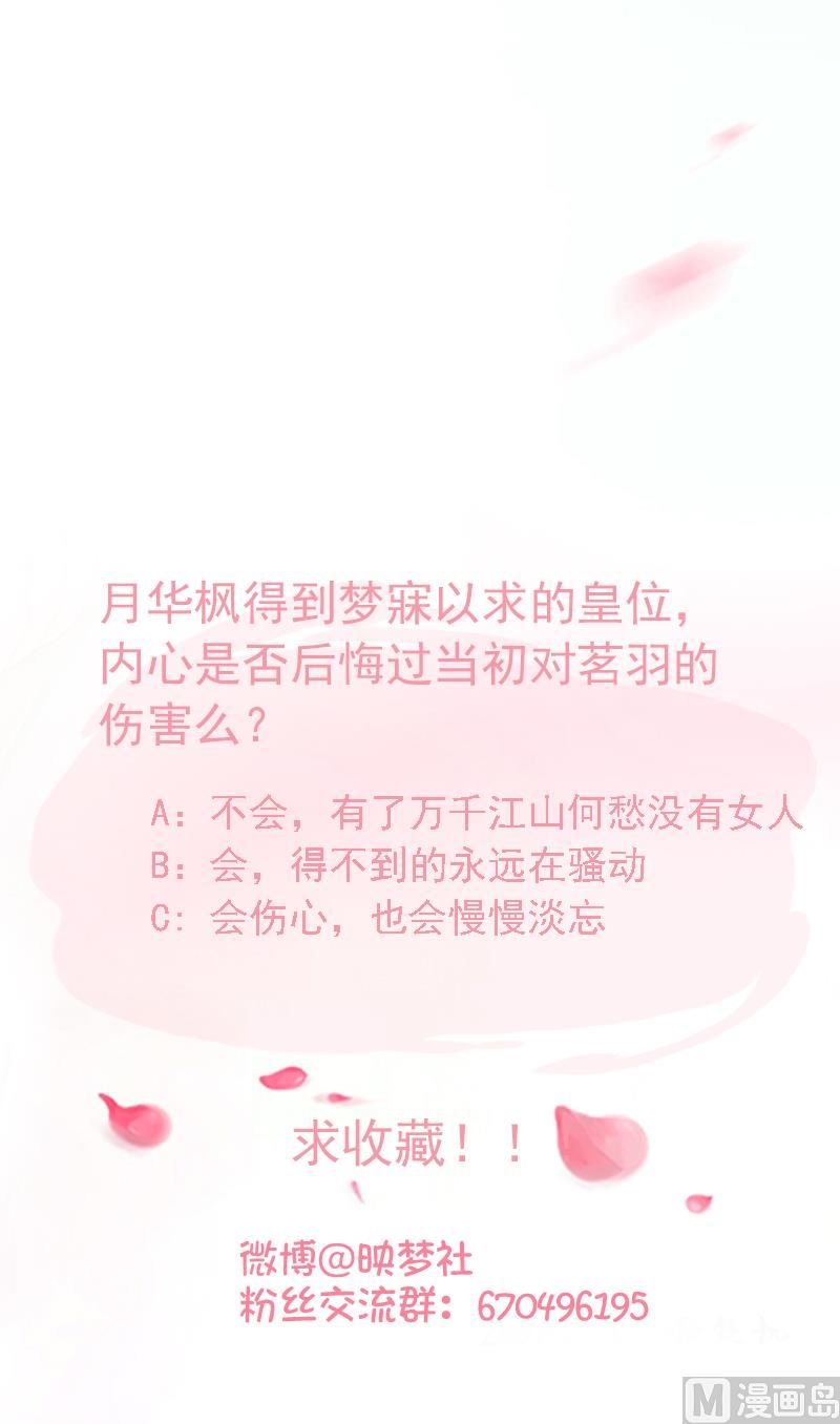 第106话 月华枫称王