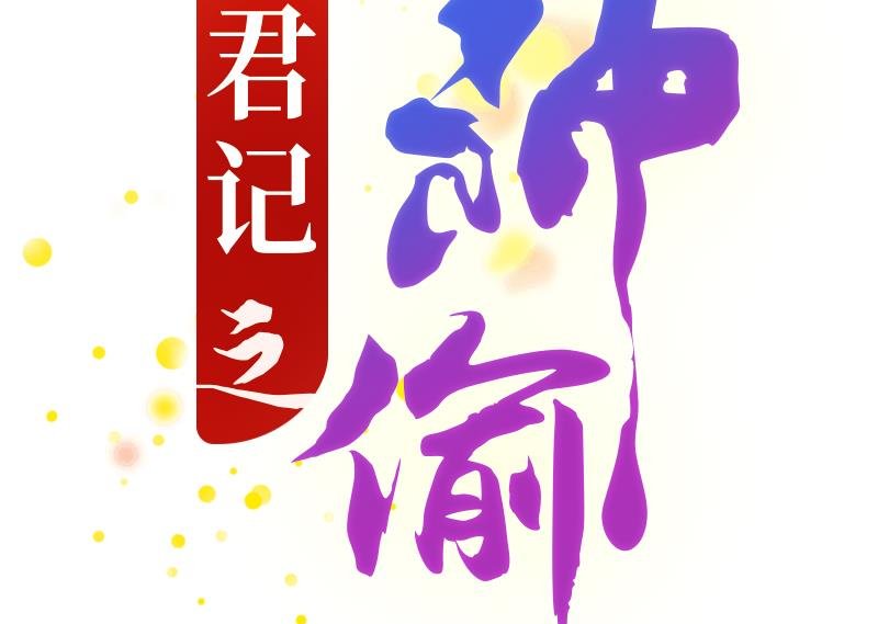 第107话 再次相逢
