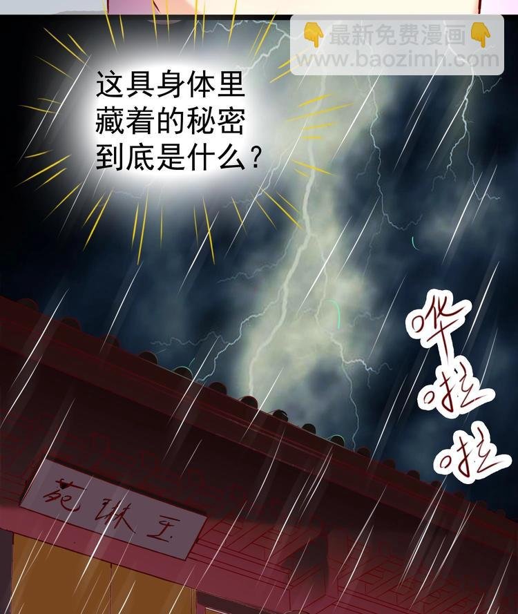 第11话 刺客来访