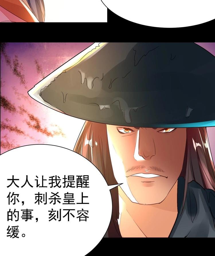 第11话 刺客来访