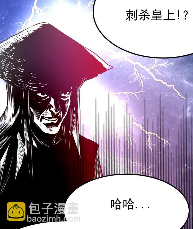 第11话 刺客来访