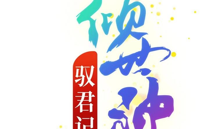 第12话 假扮宫女