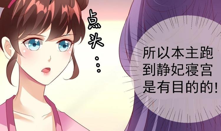 第12话 假扮宫女