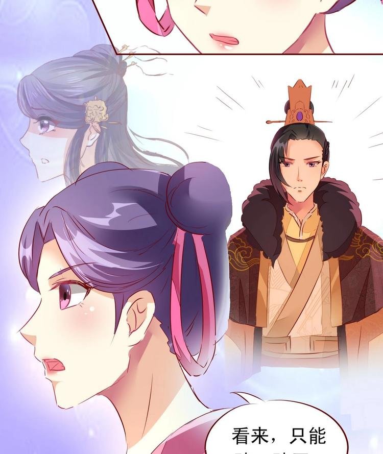 第12话 假扮宫女