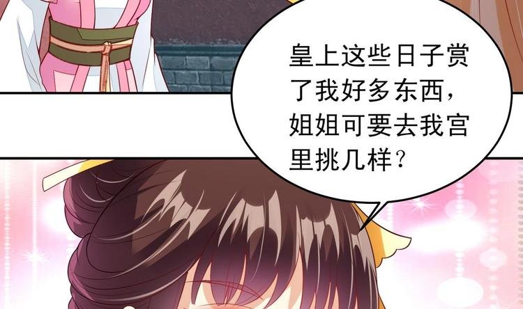 第12话 假扮宫女