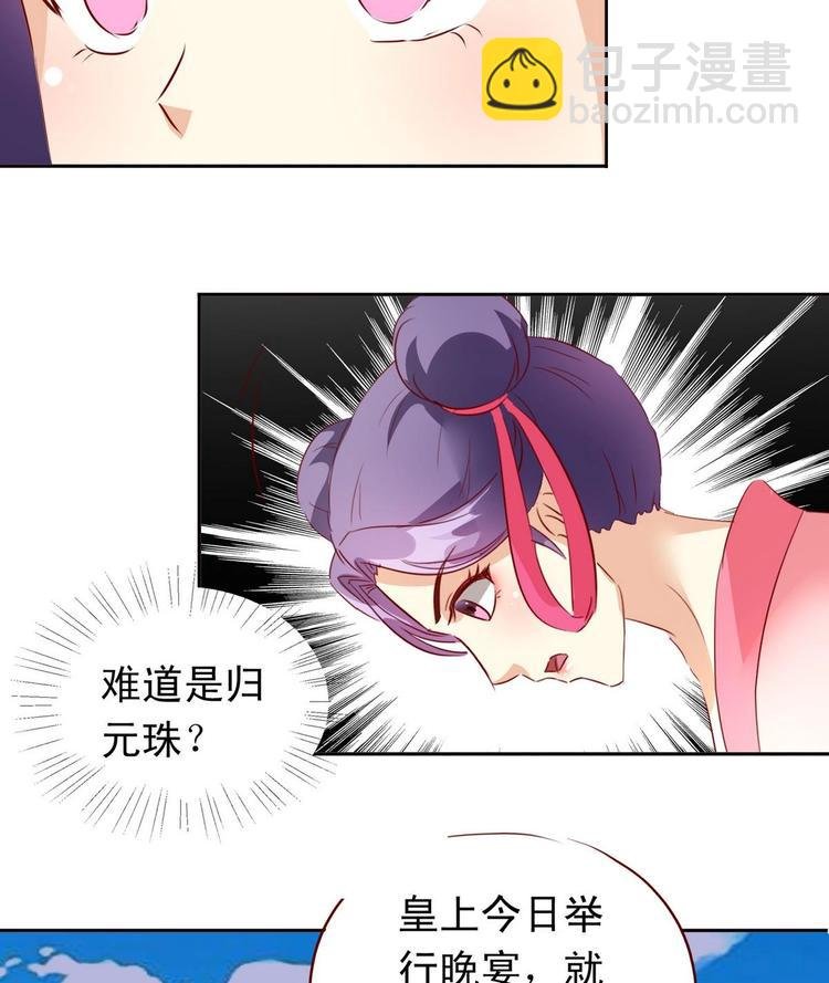 第13话 乔装赴宴